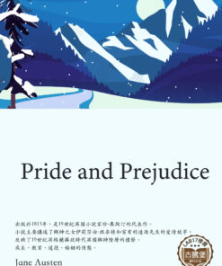 Pride and Prejudice<br>(傲慢與偏見)