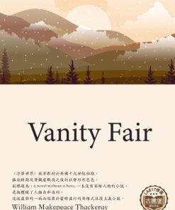 Vanity Fair<br>(浮華世界)