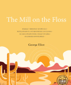 The Mill on the Floss<br>(弗洛斯河上的磨坊)