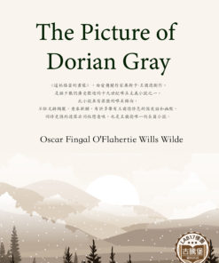 The Picture of Dorian Gray<br>(道林格雷的畫像)