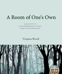 A Room of One's Own<br>(屬於自己的房間)