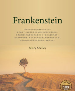 Frankenstein<br>(科學怪人)