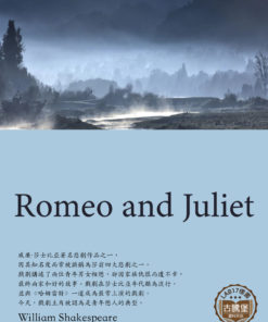 Romeo and Juliet<br>(羅密歐與茱麗葉)