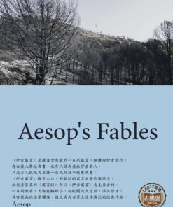 Aesop's Fables<br>(伊索寓言)