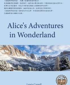 Alice's Adventures in Wonderland<br>(愛麗絲夢遊仙境)