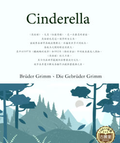 Cinderella<br>(灰姑娘)