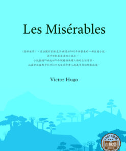 Les Misérables<br>(悲慘世界)