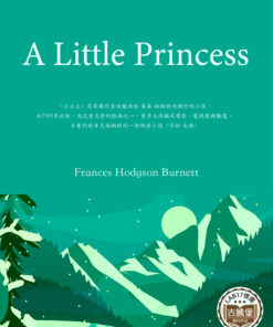 A Little Princess<br>(小公主)