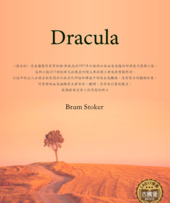 Dracula<br>(德古拉)