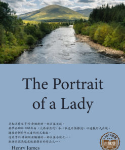 The Portrait of a Lady<br>(貴婦畫像)