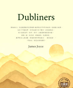 Dubliners<br>(都柏林人)