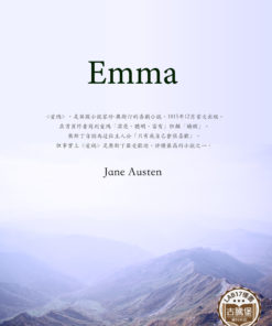 Emma<br>(愛瑪)