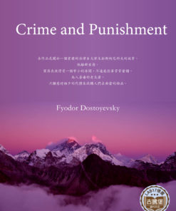 Crime and Punishment<br>(罪與罰)
