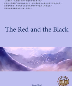 The Red and the Black<br>(紅與黑)