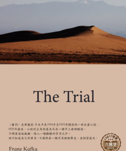 The Trial<br>(審判)