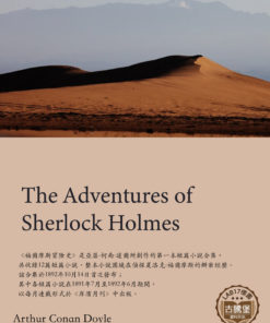 The Adventures of Sherlock Holmes<br>(福爾摩斯冒險史)