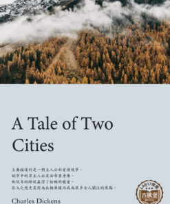 A Tale of Two Cities<br>(雙城記)