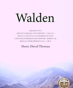 Walden<br>(湖濱散記)