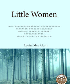 Little Women<br>(小婦人)