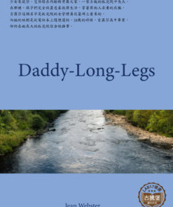 Daddy-Long-Legs<br>(長腿叔叔)