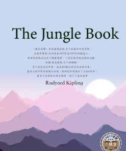 The Jungle Book<br>(叢林奇譚)