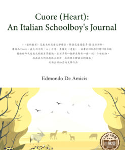 Cuore (Heart): An Italian Schoolboy's Journal<br>(愛的教育)