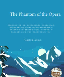 The Phantom of the Opera<br>(歌劇魅影)