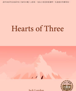 Hearts of Three<br>(三顆心)