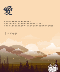 愛 (愛)
