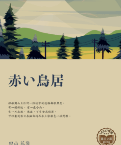 赤い鳥居 (紅鳥居)