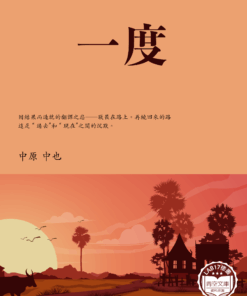 一度 ( 一度)