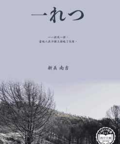 一れつ (一一)
