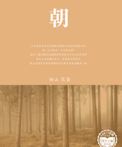 朝 (早晨)