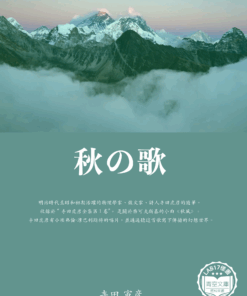 秋の歌 (秋歌)