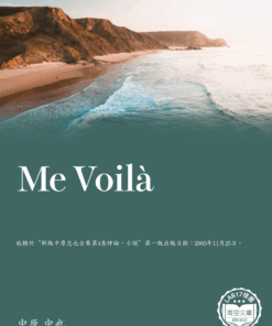 Me Voilà (Me Voilà)