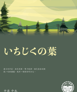 いちじくの葉 (無花果葉)