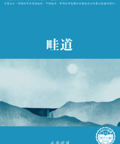畦道 (嶺)