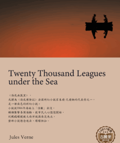 Twenty Thousand Leagues under the Sea<br>(海底兩萬里)