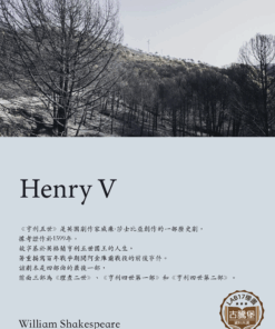 Henry V<br>(亨利五世)