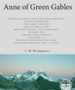 Anne of Green Gables<br>(清秀佳人)