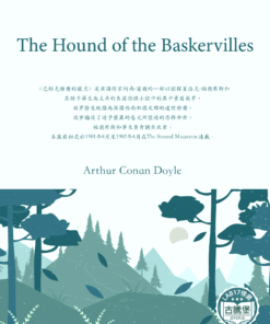 The Hound of the Baskervilles<br>(巴斯克維爾的獵犬)