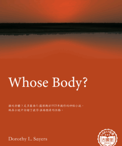 Whose Body?<br>(誰的身體?)