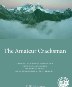 The Amateur Cracksman<br>(業餘爆破手)