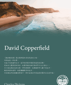 David Copperfield<br>(塊肉餘生錄)