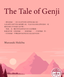 The Tale of Genji<br>(源氏物語)