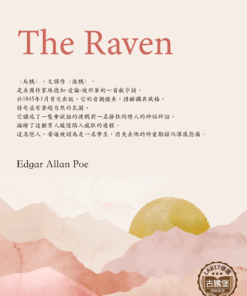 The Raven<br>(烏鴉)