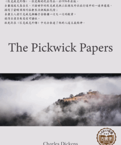 The Pickwick Papers<br>(匹克威克外傳)