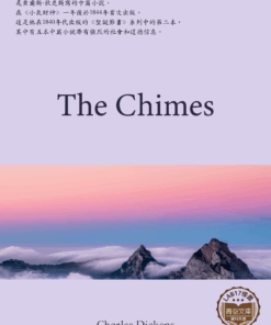 The Chimes<br>(鐘聲)
