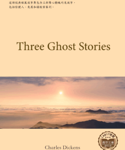 Three Ghost Stories<br>(三個鬼故事)