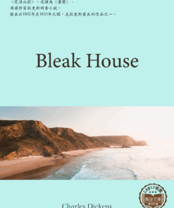 Bleak House<br>(荒涼山莊)
